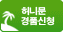 허니문 경품신청