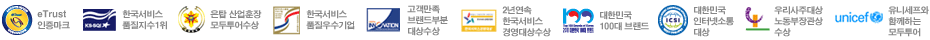 모두투어 수상내역
