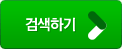 검색하기