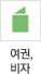여권,비자