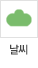 날씨