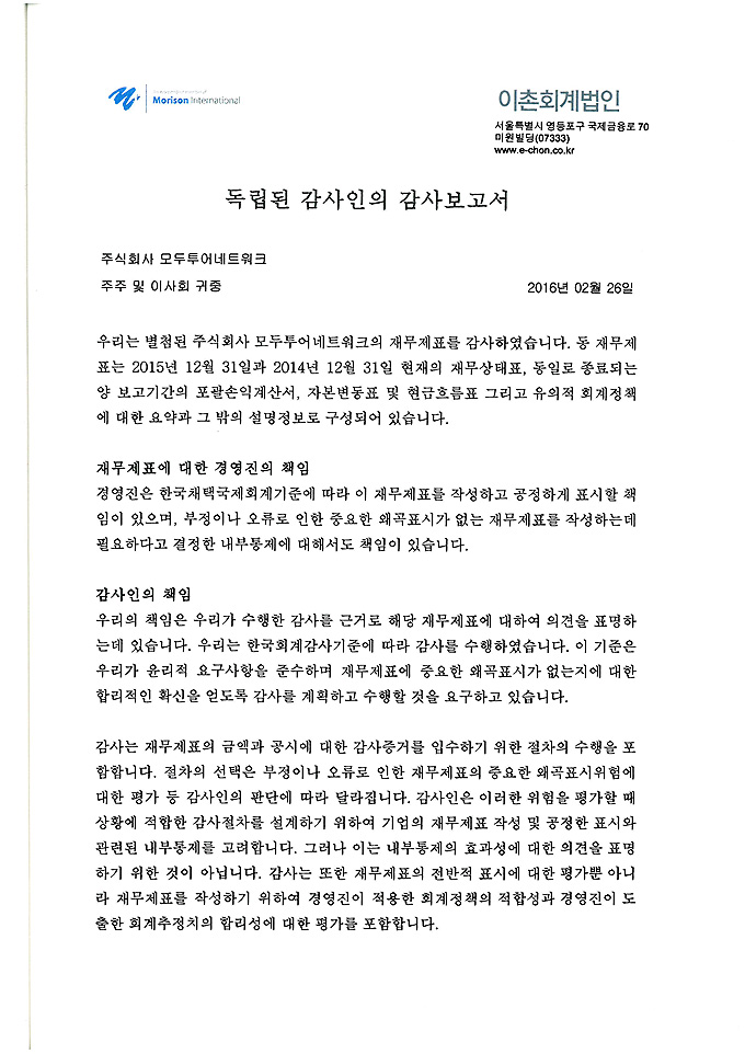 별도 감사보고서 1