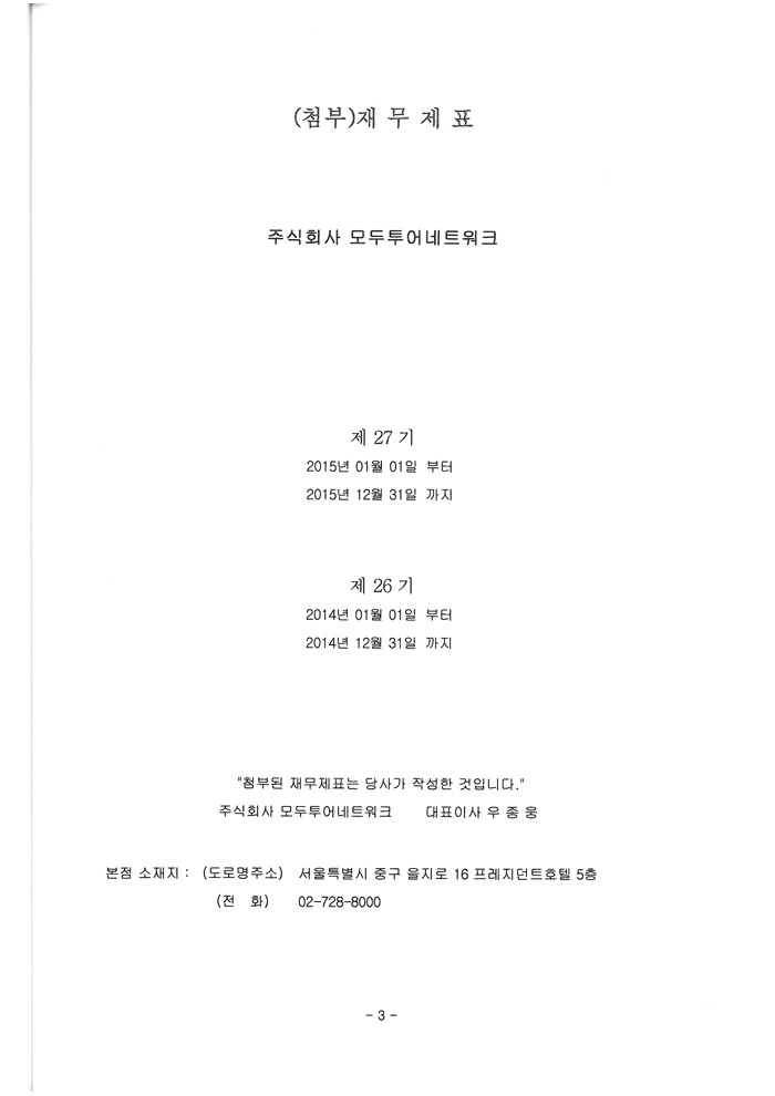 별도 재무상태표 1