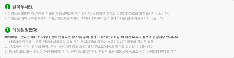 주의사항