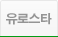 유로스타