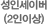 성인세이버