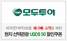 http://img.modetour.co.kr/mode2010/modetour/support/coupon_130304.jpg