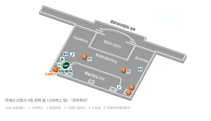 김해공항 미팅장소