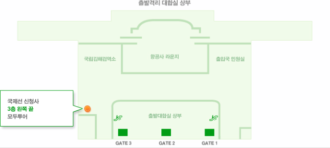 미팅장소