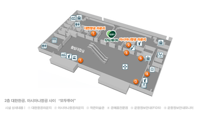 광주공항 미팅장소