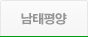 남태평양