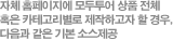 자체 홈페이지에 모두투어 상품 전체혹은 카테고리별로 제작하고자 할 경우,다음과 같은 기본 소스제공