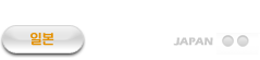 일본