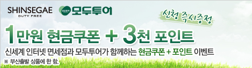 인터넷면세점