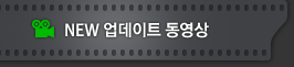 New 업데이트 동영상