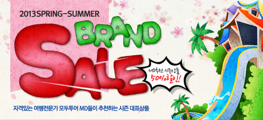 BRAND SALE
