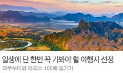 라오스