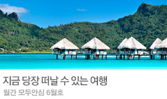 월간모두안심_6월호