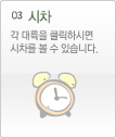 시차
